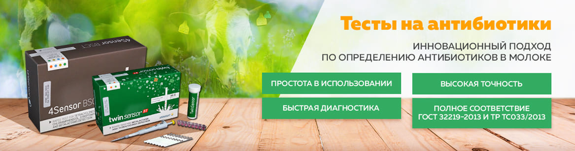 Баннер ветеринарные тесты